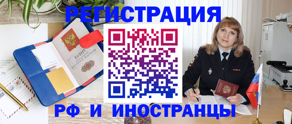 прописка ребенка в Павловском Посаде