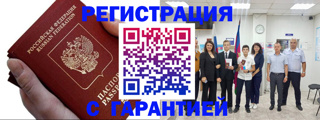 временная регистрация для школы в Павловском Посаде